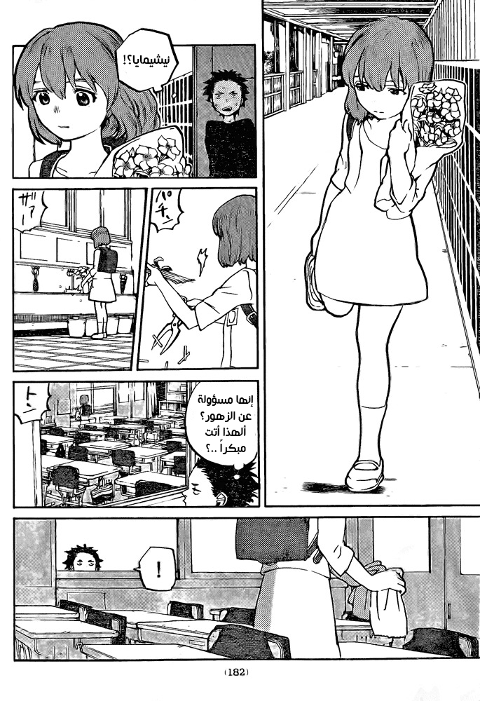 Koe no Katachi - One Shot: Chapter 1 - Page 41