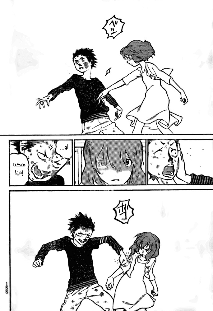Koe no Katachi - One Shot: Chapter 1 - Page 47