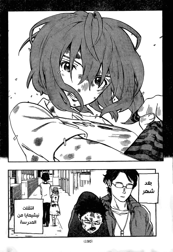 Koe no Katachi - One Shot: Chapter 1 - Page 49