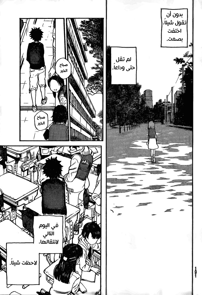 Koe no Katachi - One Shot: Chapter 1 - Page 50