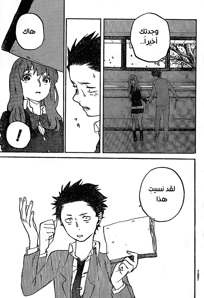 Koe no Katachi - One Shot: Chapter 1 - Page 56