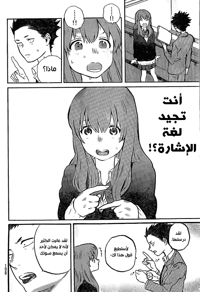 Koe no Katachi - One Shot: Chapter 1 - Page 57
