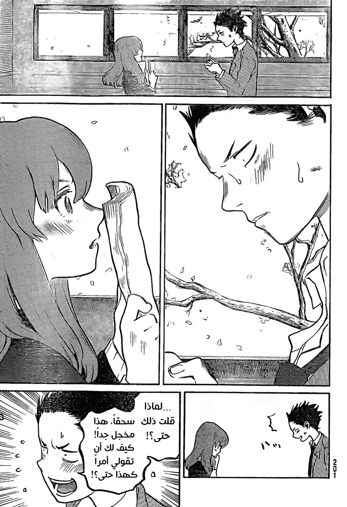 Koe no Katachi - One Shot: Chapter 1 - Page 60