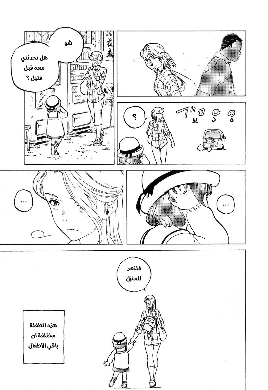 KOE NO KATACHI SPECIAL BOOK: Chapter 1 - Page 10