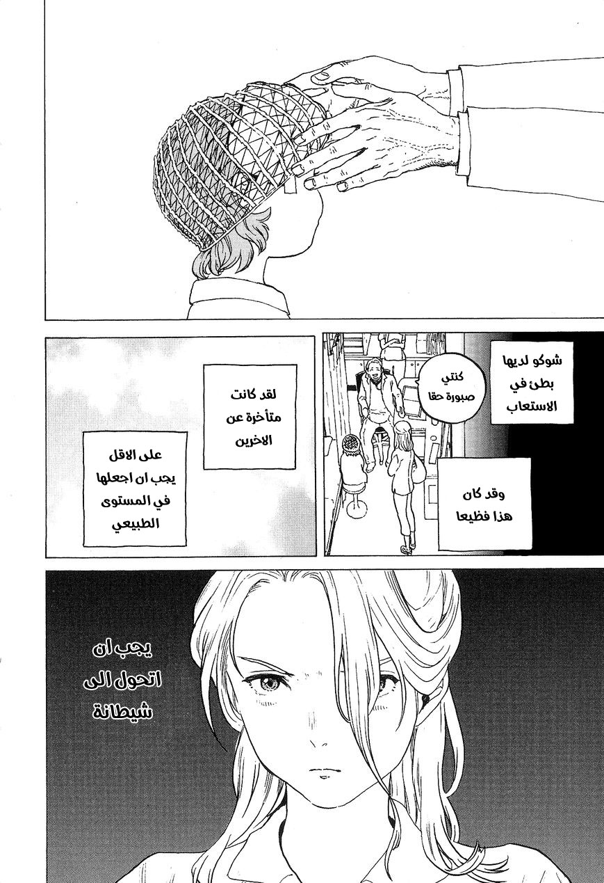 KOE NO KATACHI SPECIAL BOOK: Chapter 1 - Page 11