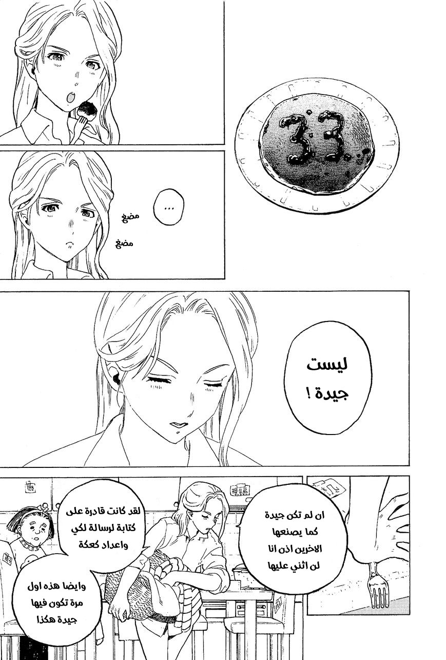 KOE NO KATACHI SPECIAL BOOK: Chapter 1 - Page 14