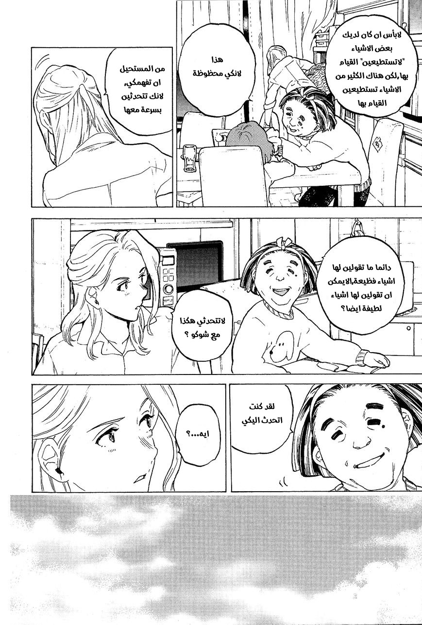 KOE NO KATACHI SPECIAL BOOK: Chapter 1 - Page 15