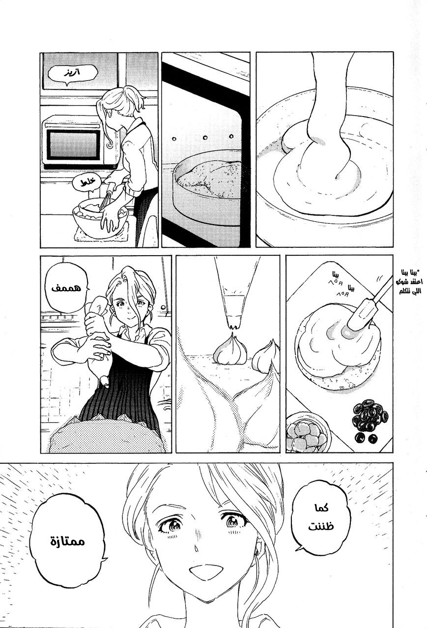 KOE NO KATACHI SPECIAL BOOK: Chapter 1 - Page 20