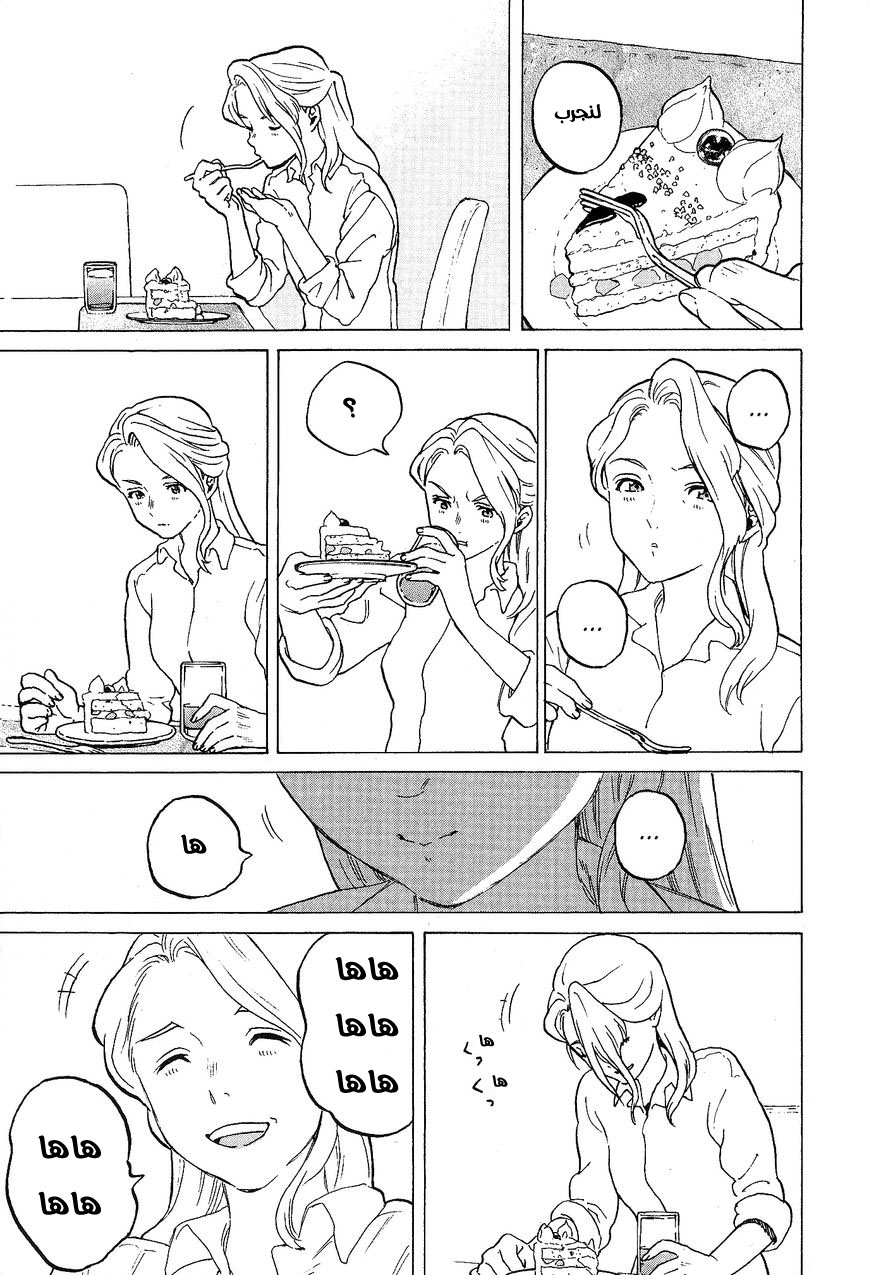 KOE NO KATACHI SPECIAL BOOK: Chapter 1 - Page 22