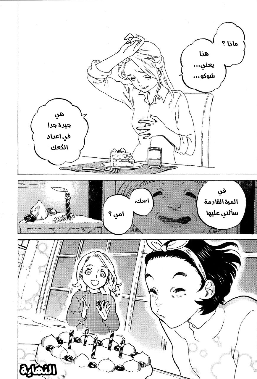 KOE NO KATACHI SPECIAL BOOK: Chapter 1 - Page 23