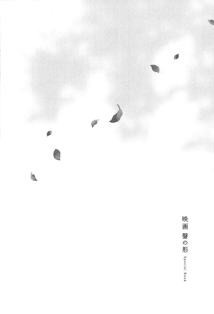 KOE NO KATACHI SPECIAL BOOK: Chapter 1 - Page 25