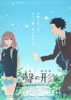 KOE NO KATACHI SPECIAL BOOK