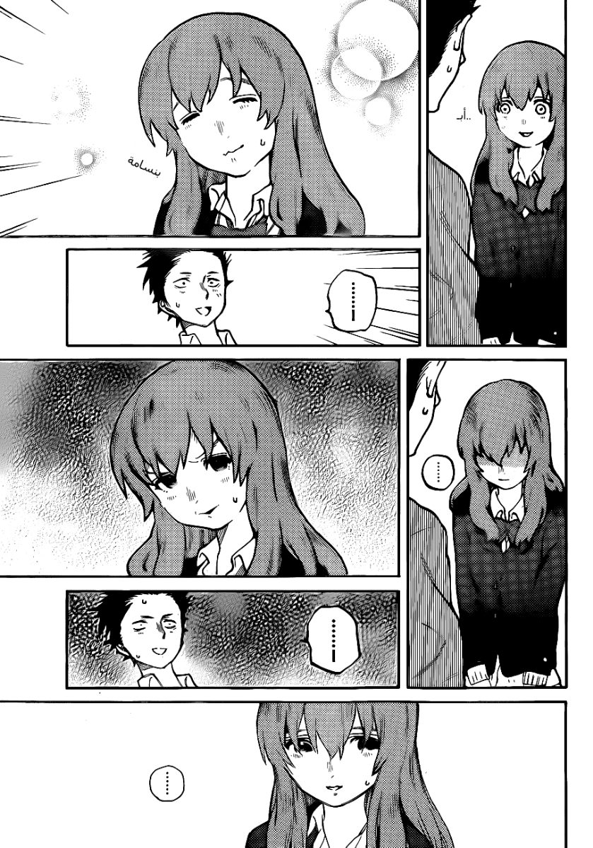 Koe no Katachi: Chapter 1 - Page 6