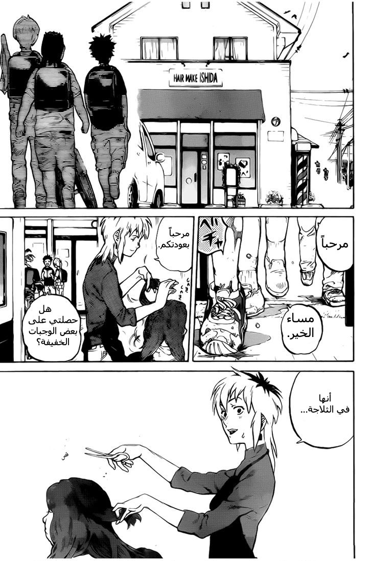 Koe no Katachi: Chapter 1 - Page 12