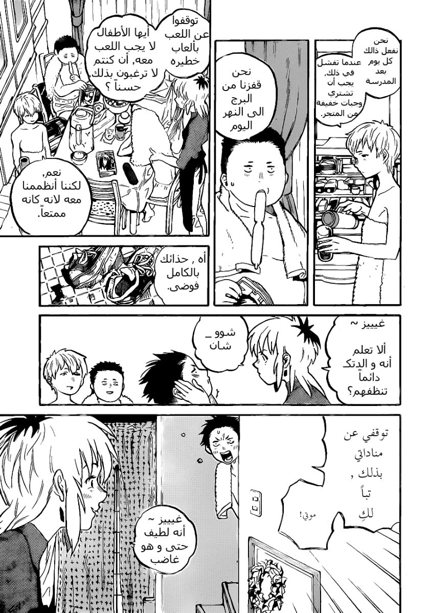 Koe no Katachi: Chapter 1 - Page 14