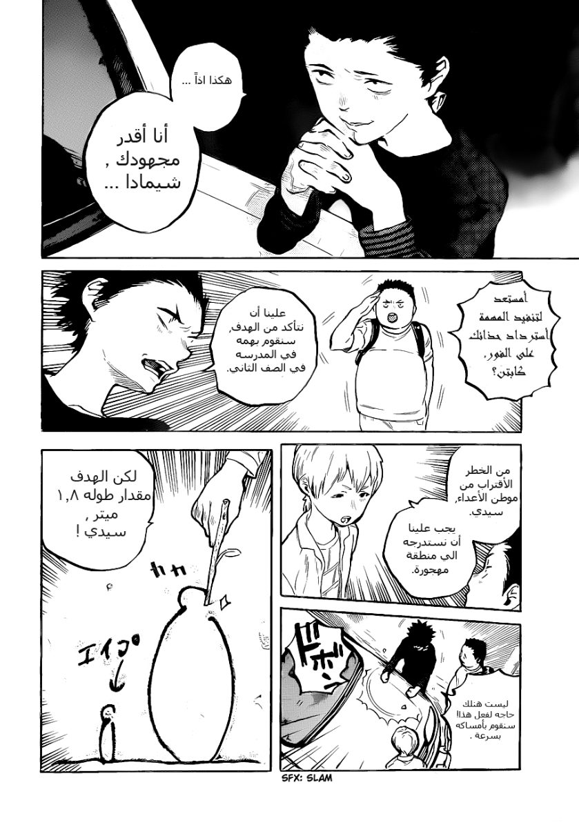 Koe no Katachi: Chapter 1 - Page 27