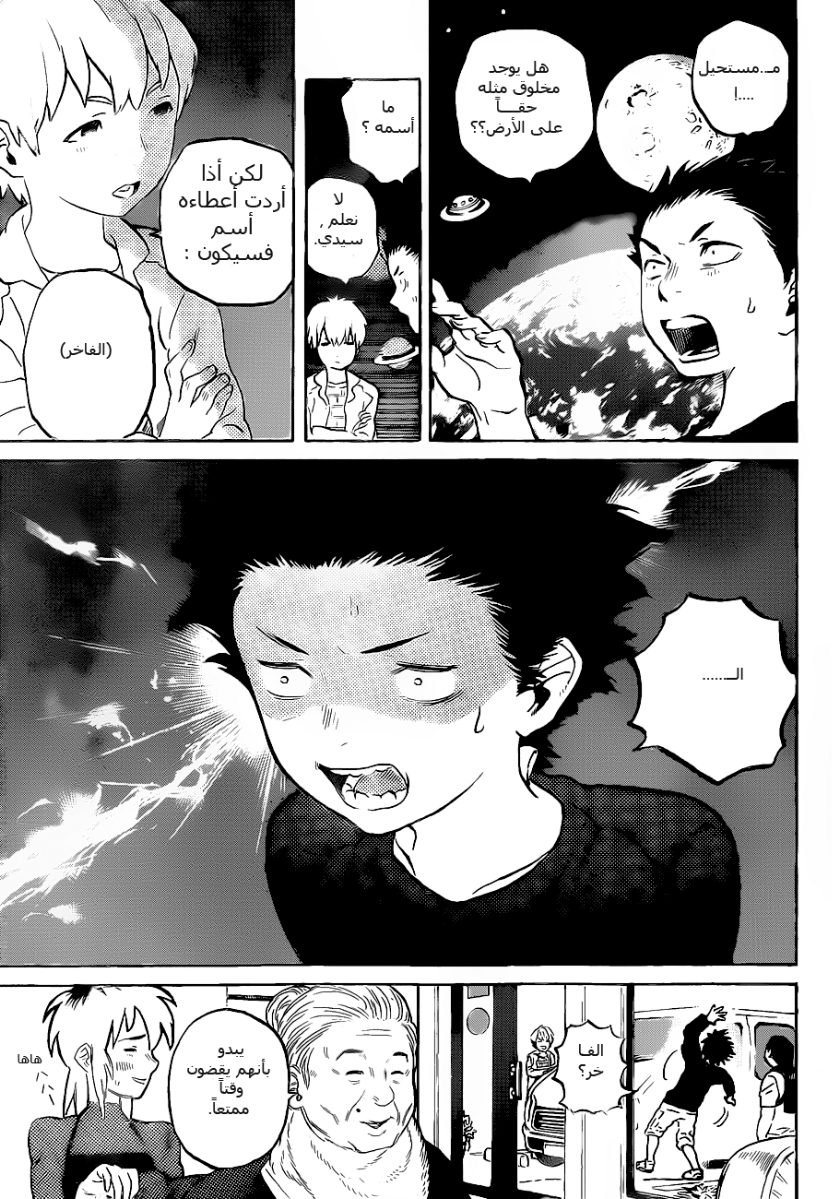 Koe no Katachi: Chapter 1 - Page 28