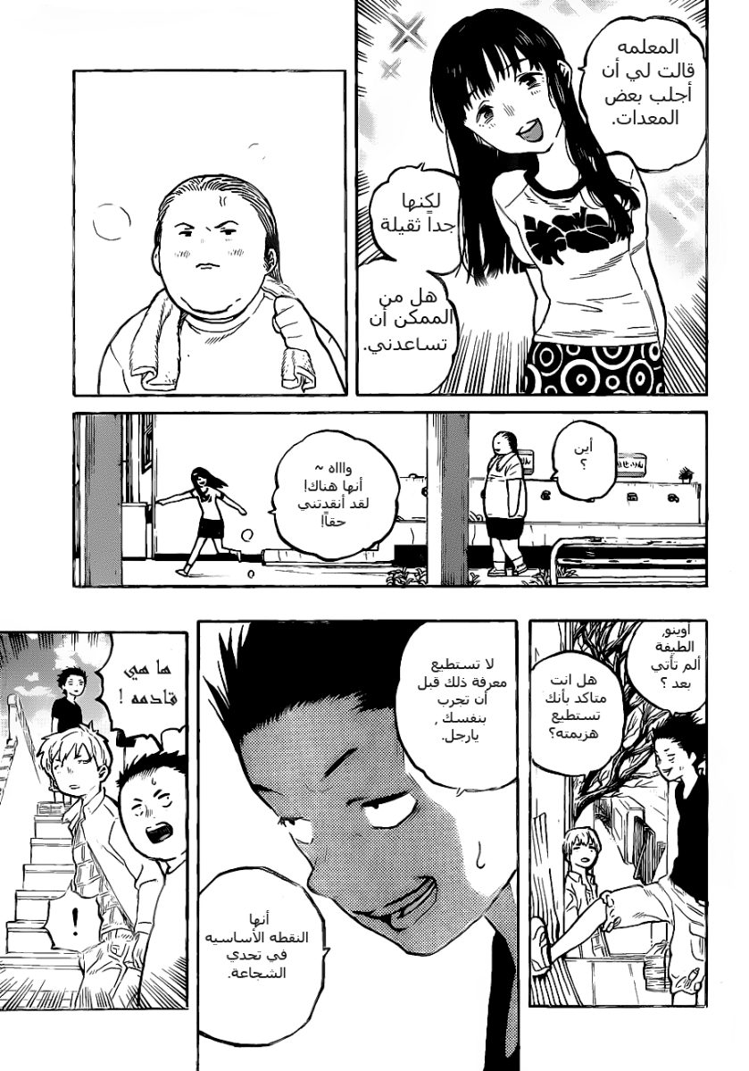 Koe no Katachi: Chapter 1 - Page 30