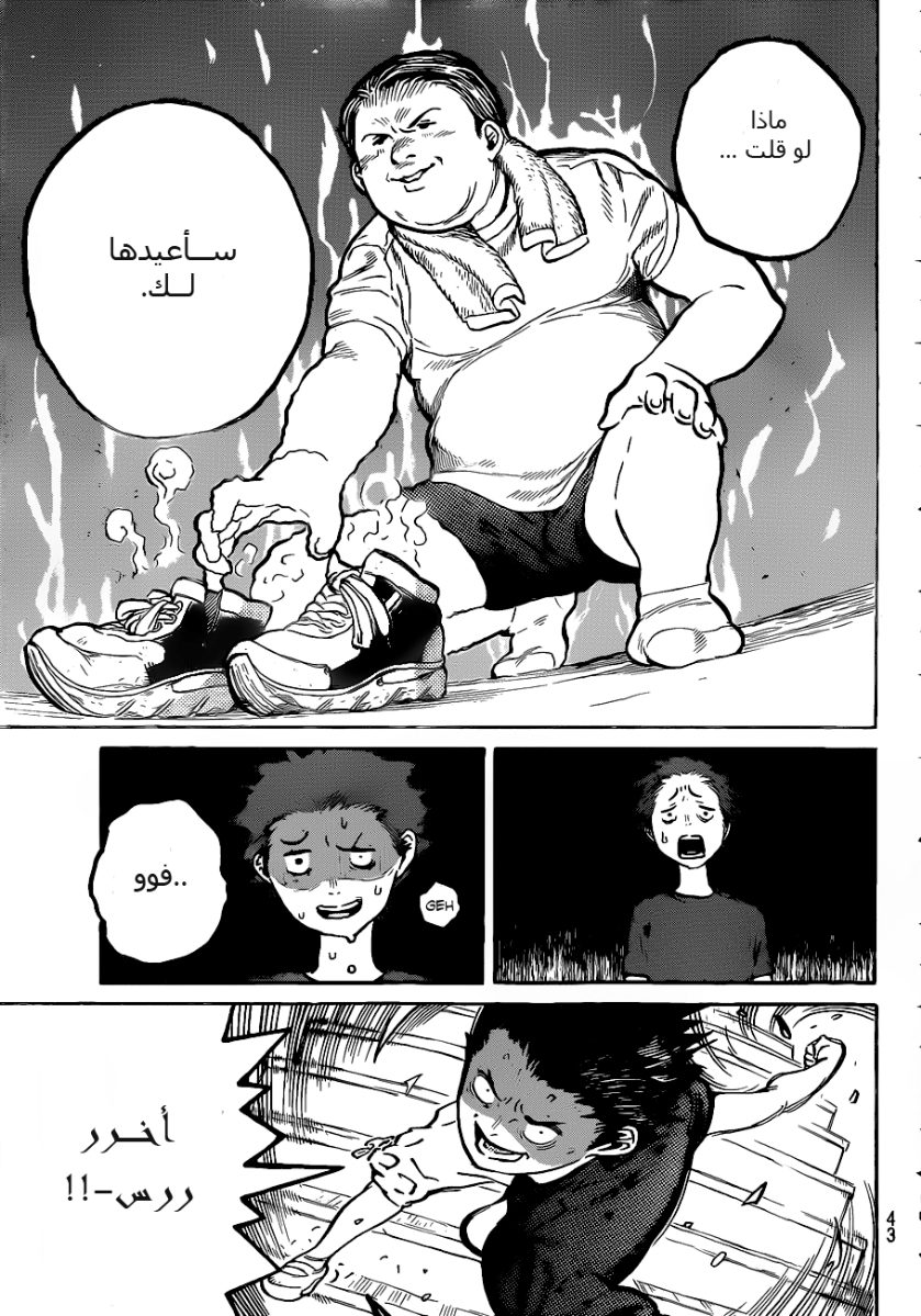 Koe no Katachi: Chapter 1 - Page 32