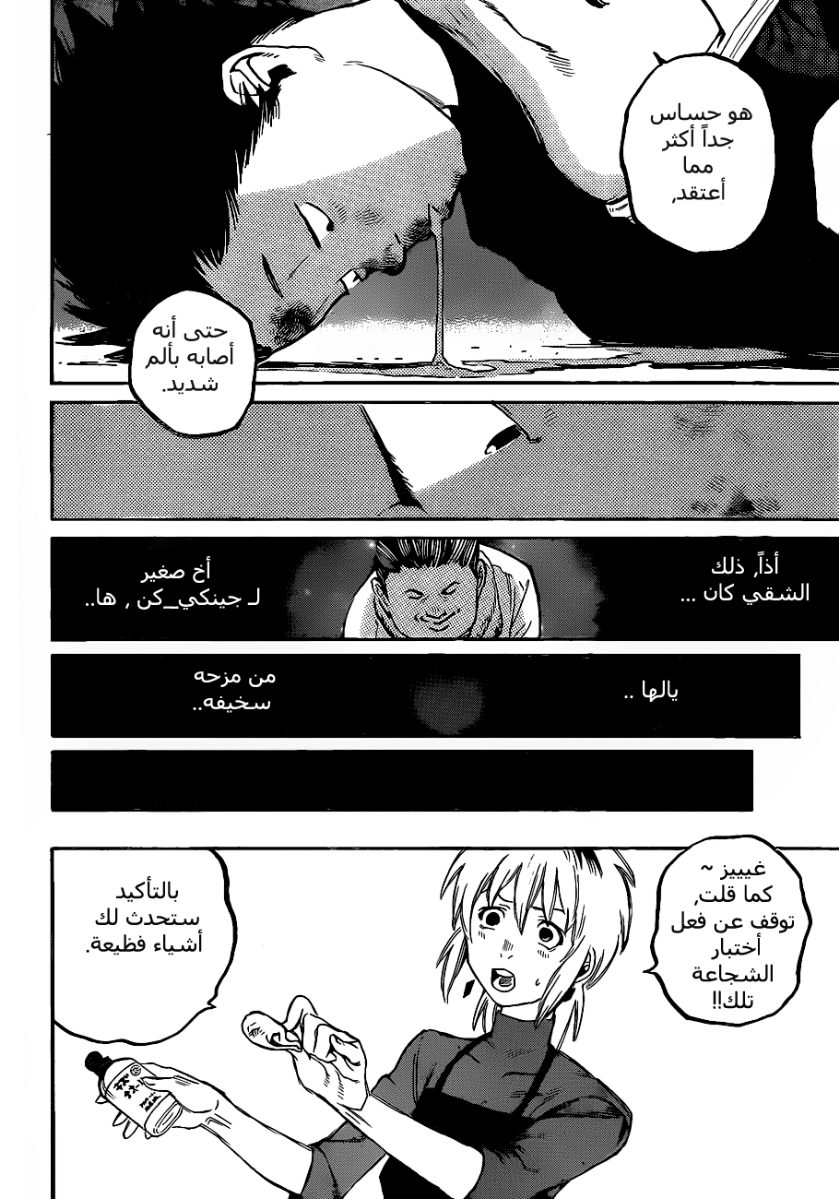 Koe no Katachi: Chapter 1 - Page 37