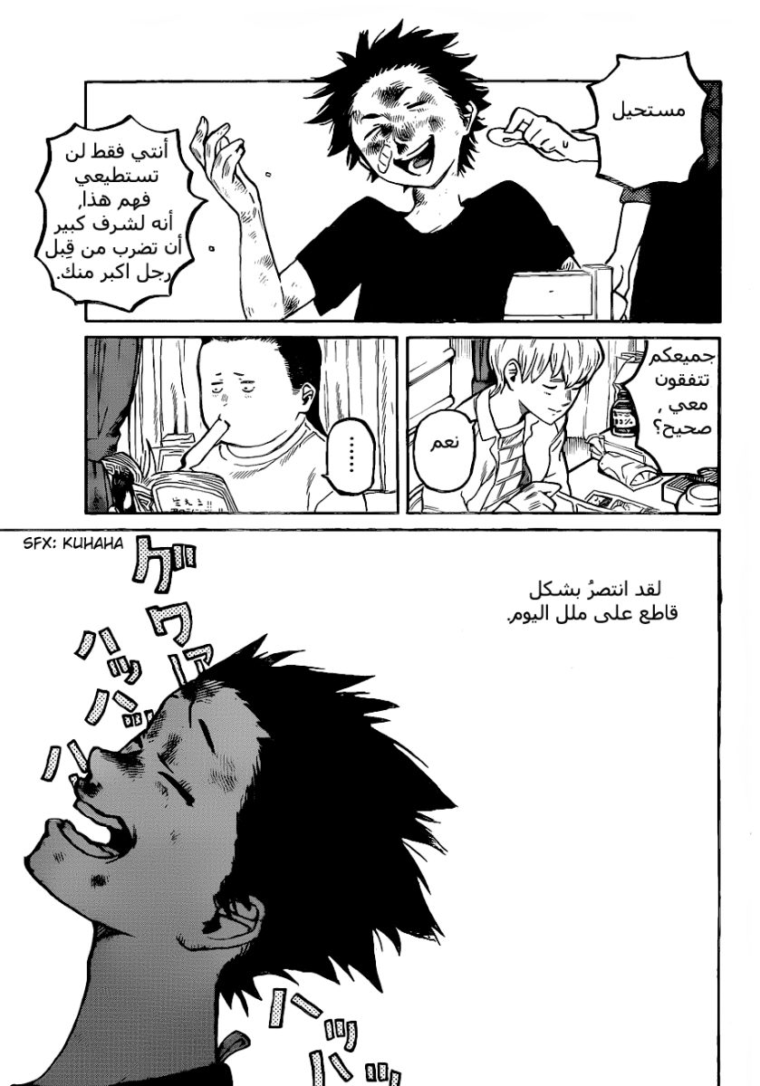 Koe no Katachi: Chapter 1 - Page 38
