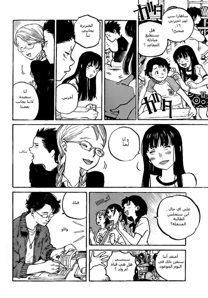 Koe no Katachi: Chapter 1 - Page 41