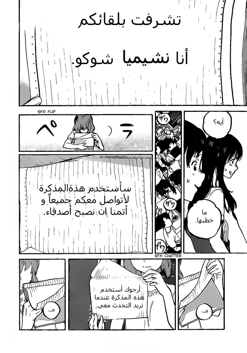 Koe no Katachi: Chapter 1 - Page 49