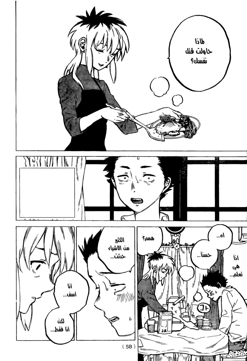 Koe no Katachi: Chapter 10 - Page 2