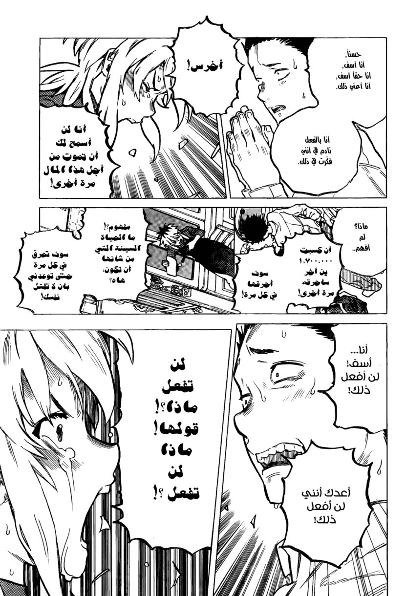 Koe no Katachi: Chapter 10 - Page 5
