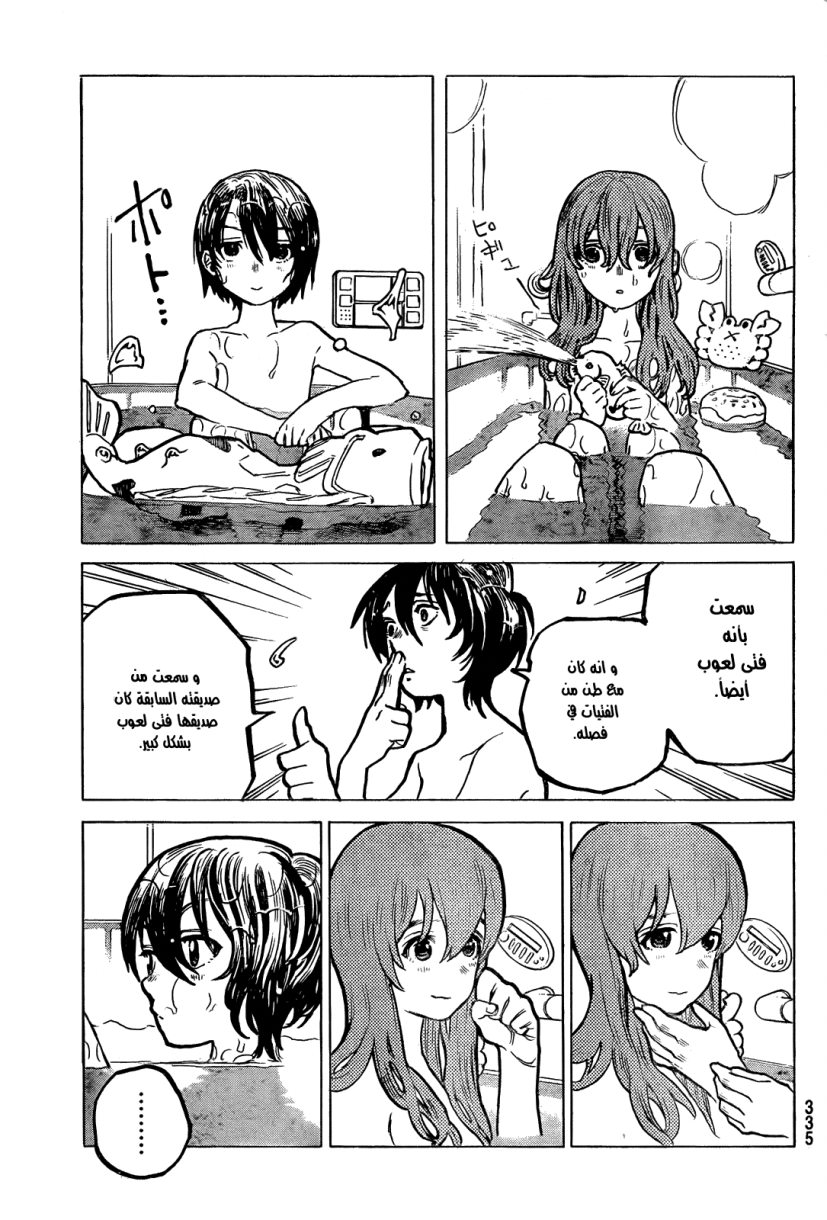 Koe no Katachi: Chapter 11 - Page 3