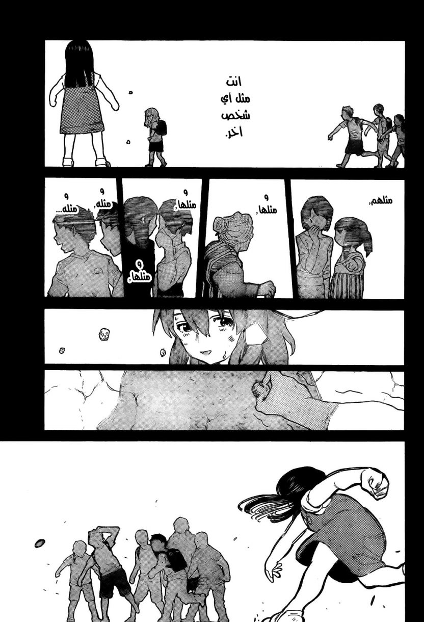 Koe no Katachi: Chapter 11 - Page 7