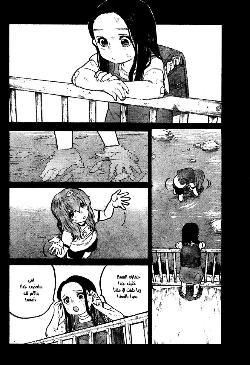 Koe no Katachi: Chapter 11 - Page 8