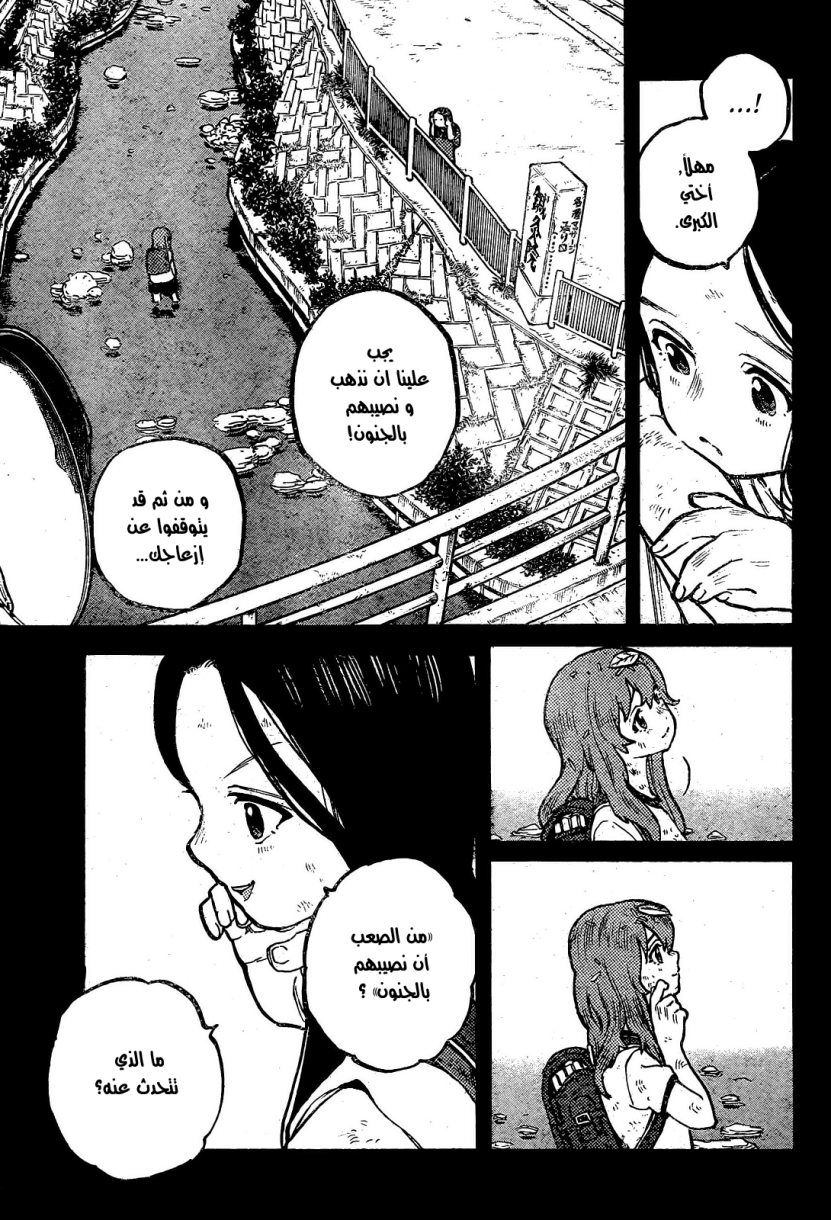 Koe no Katachi: Chapter 11 - Page 9