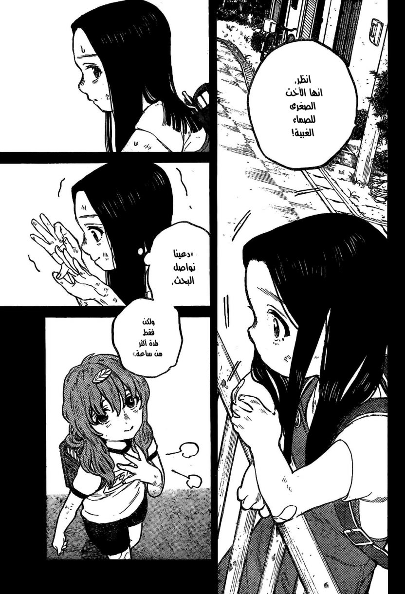 Koe no Katachi: Chapter 11 - Page 11