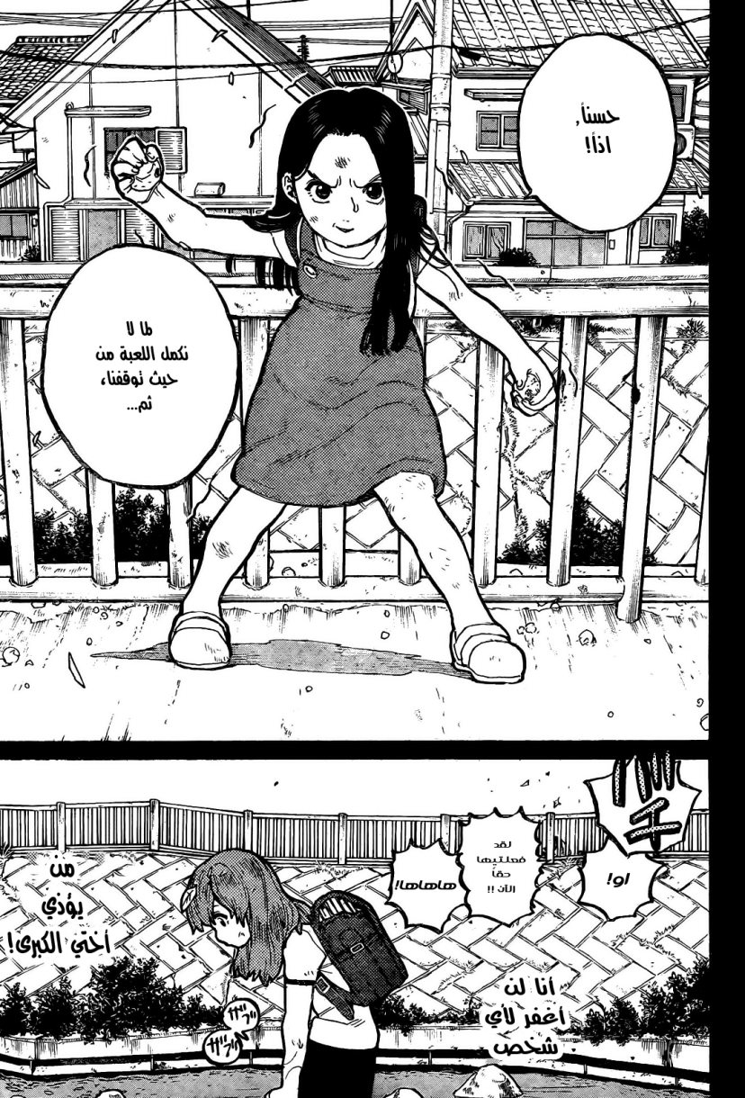 Koe no Katachi: Chapter 11 - Page 13