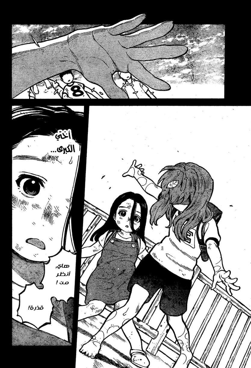 Koe no Katachi: Chapter 11 - Page 14