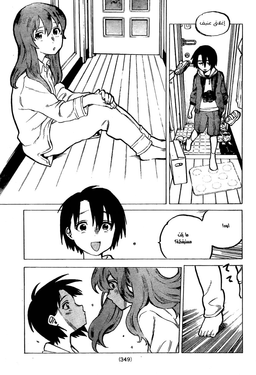Koe no Katachi: Chapter 11 - Page 17