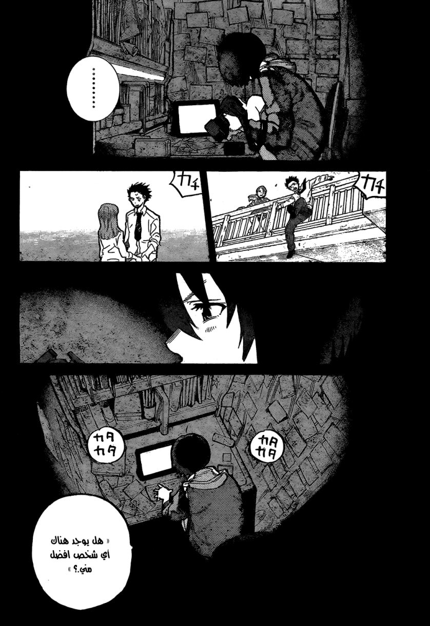 Koe no Katachi: Chapter 12 - Page 2
