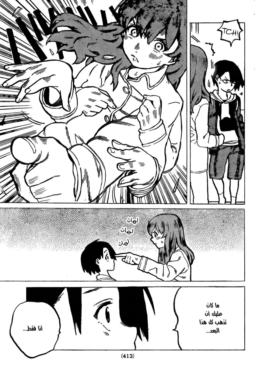 Koe no Katachi: Chapter 12 - Page 5