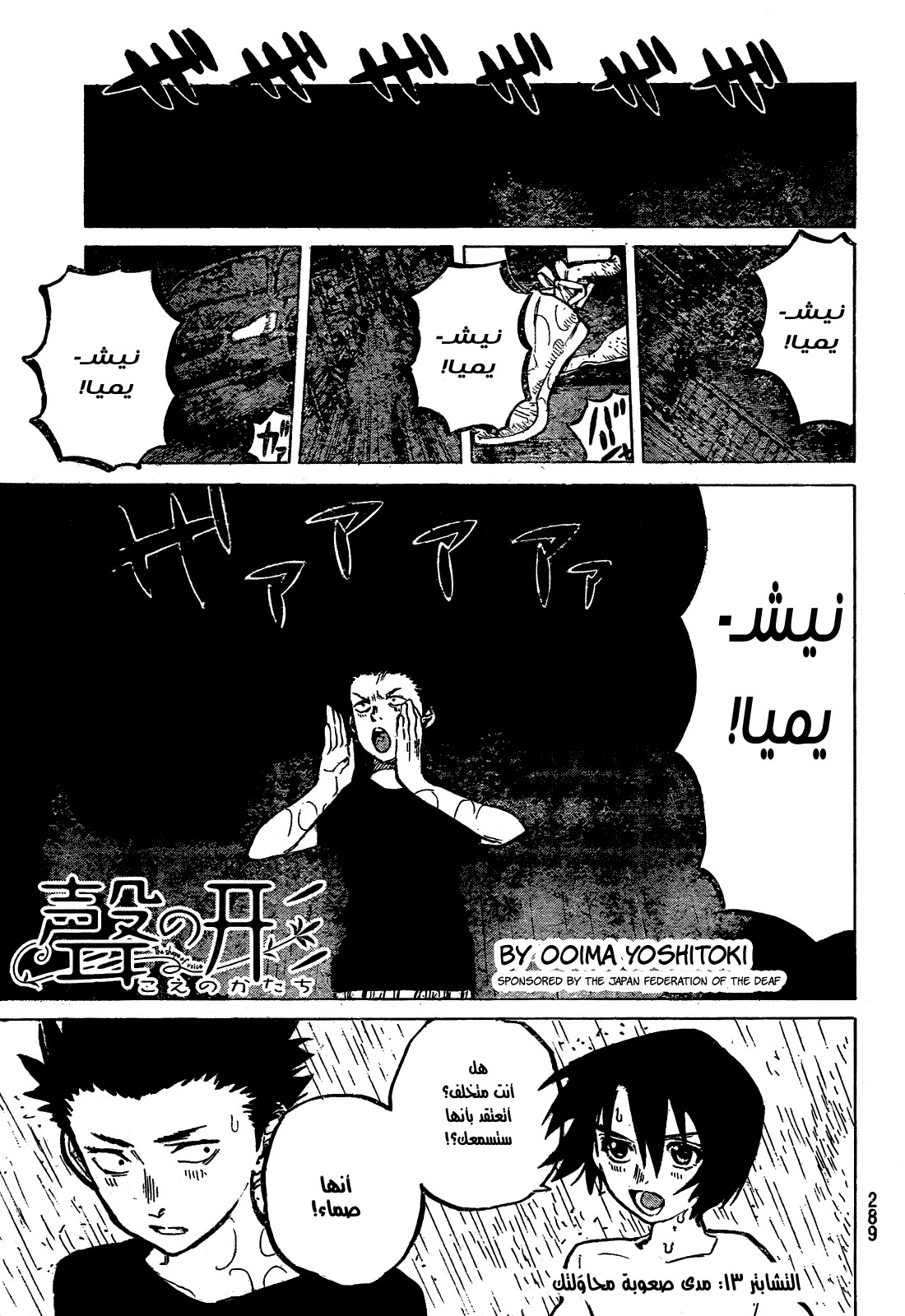Koe no Katachi: Chapter 13 - Page 1