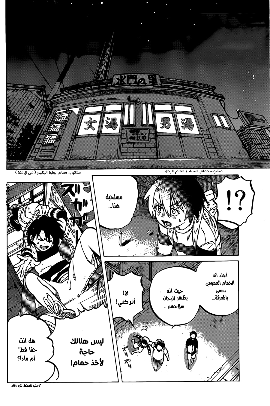 Koe no Katachi: Chapter 14 - Page 9
