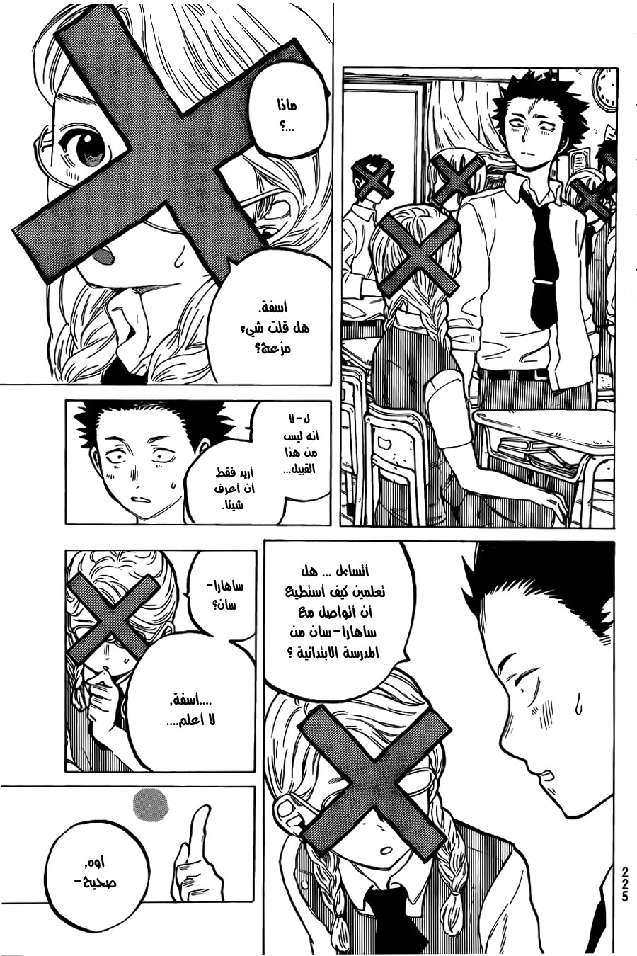 Koe no Katachi: Chapter 15 - Page 11