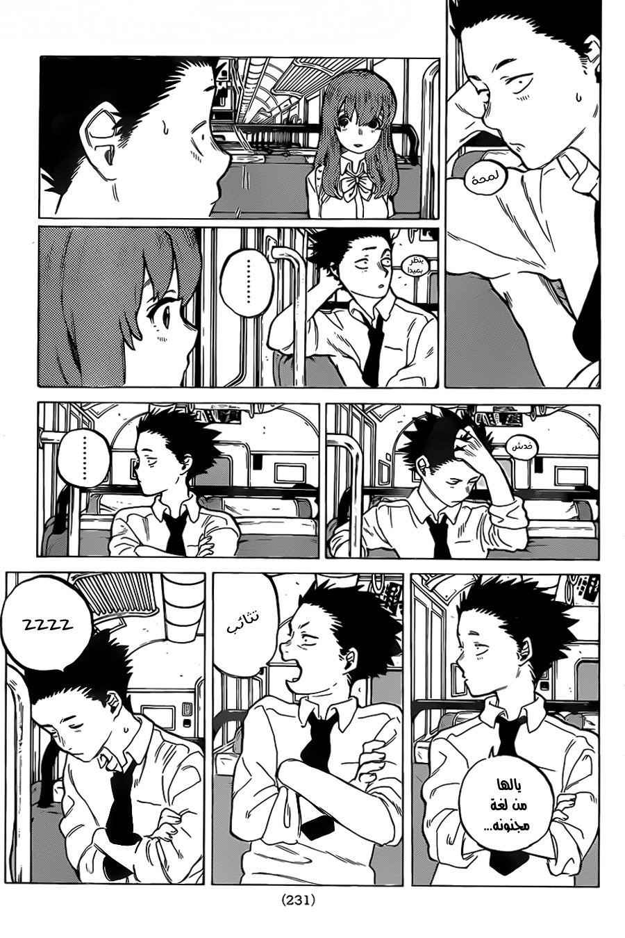 Koe no Katachi: Chapter 15 - Page 17