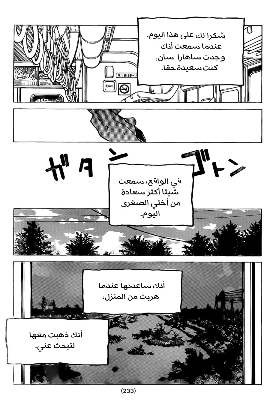Koe no Katachi: Chapter 15 - Page 19