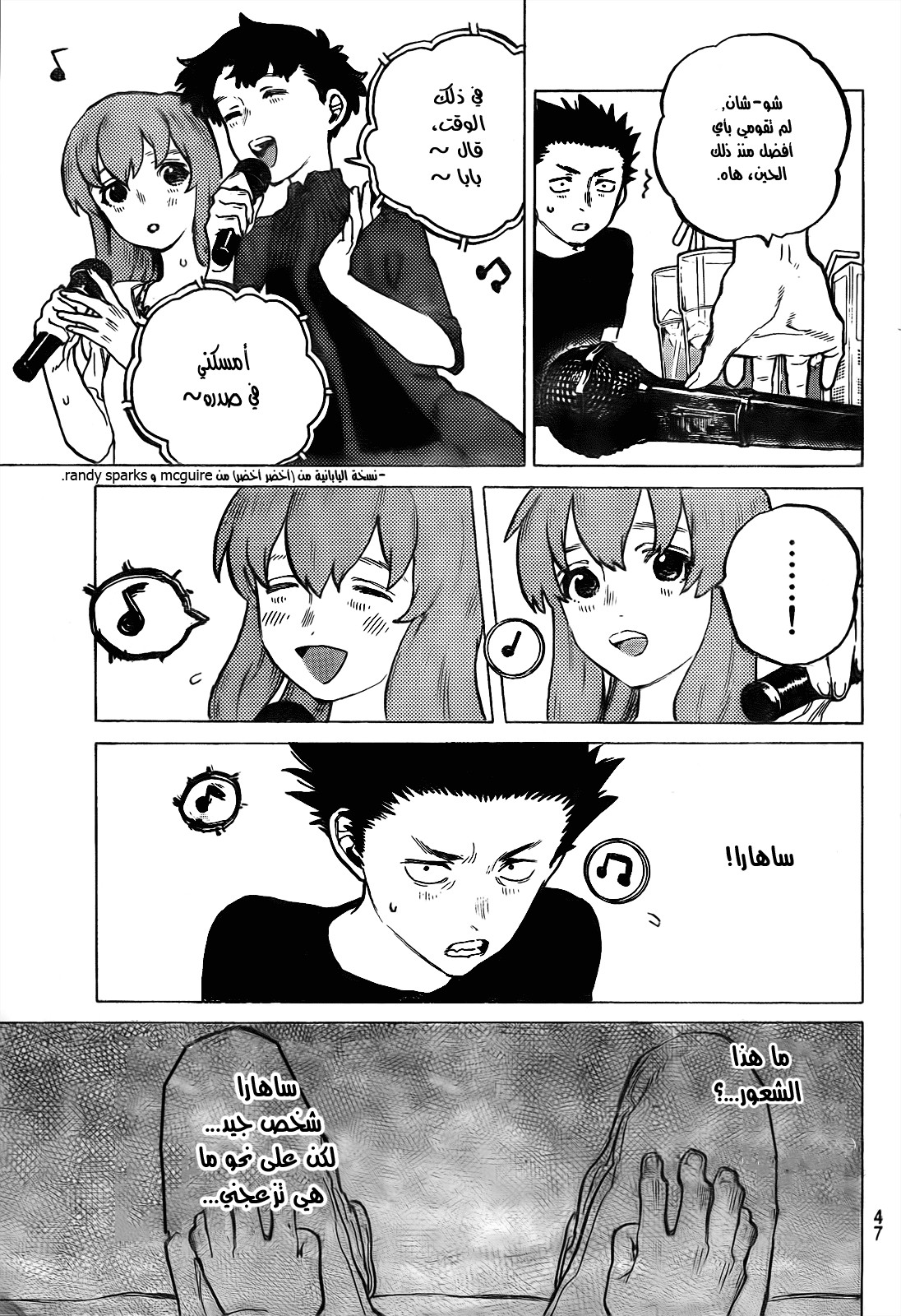 Koe no Katachi: Chapter 17 - Page 11