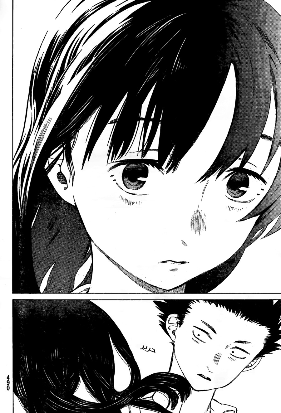Koe no Katachi: Chapter 18 - Page 14