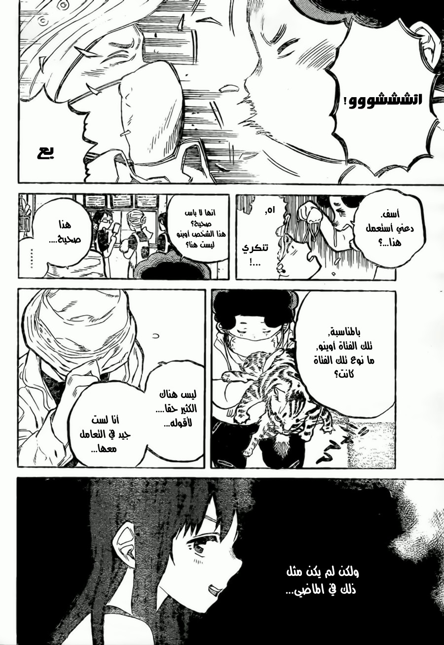 Koe no Katachi: Chapter 19 - Page 12