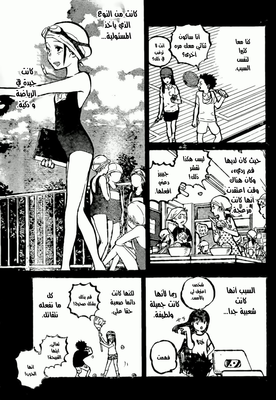 Koe no Katachi: Chapter 19 - Page 13