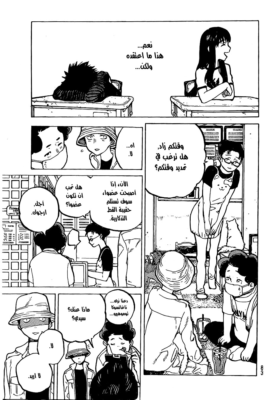 Koe no Katachi: Chapter 19 - Page 15