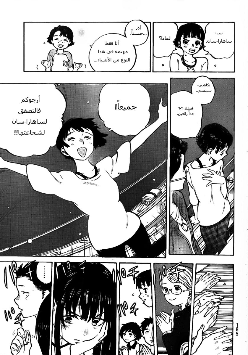Koe no Katachi: Chapter 2 - Page 26